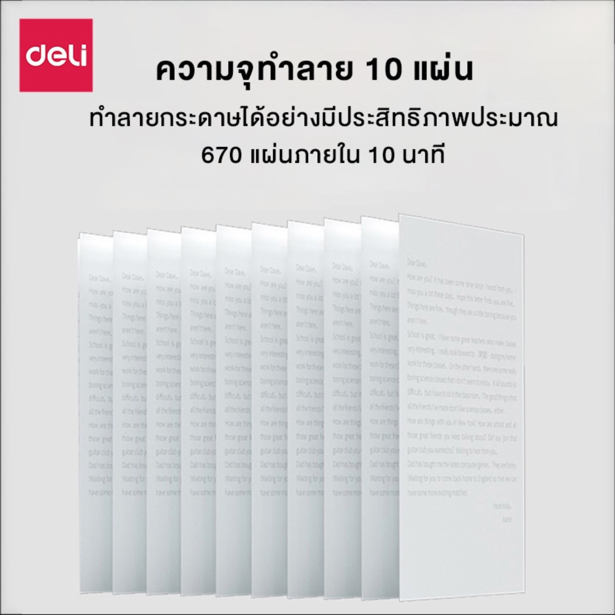 เครื่องทำลายเอกสารอัตโนมัติ 16ลิตร Deli ET051-WH-01 สีขาว_6